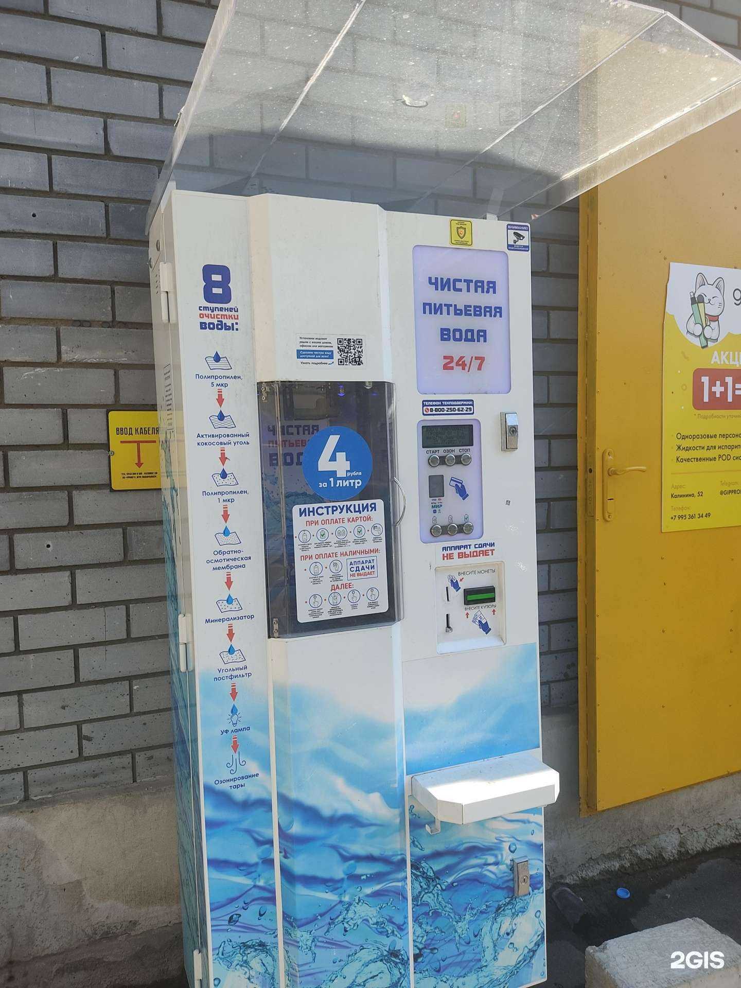 Отзывы на компанию Чистая водица в Казани c фото