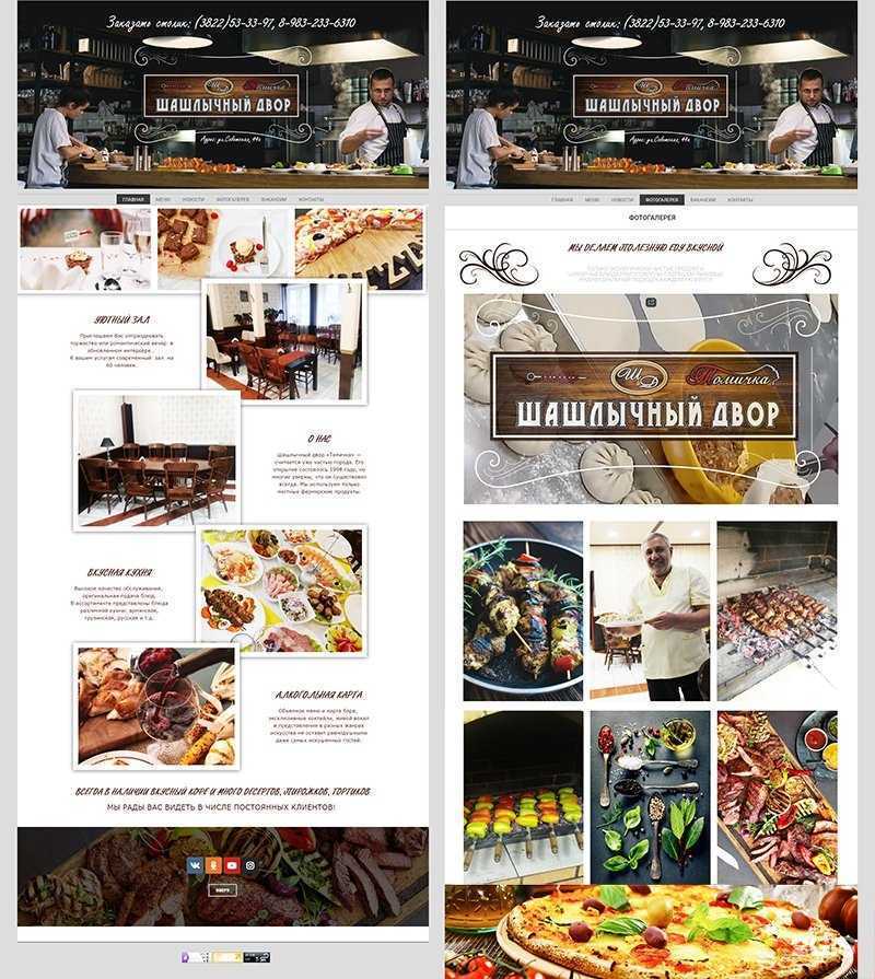 Отзывы на компанию WebDesign в Томске c фото