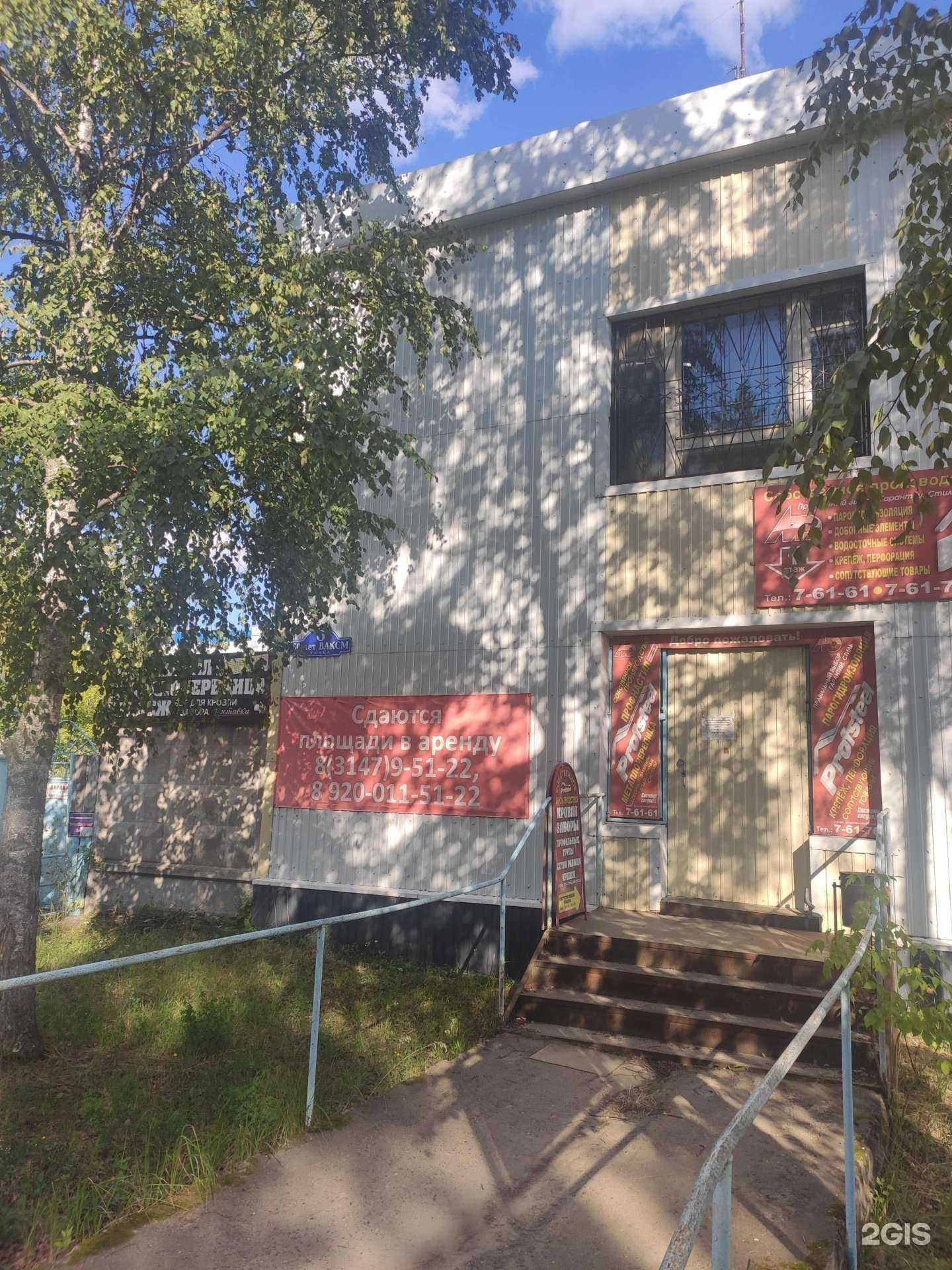 Отзывы на компанию ВолгоВятИнвест в Арзамасе c фото - фотография 2 из 2