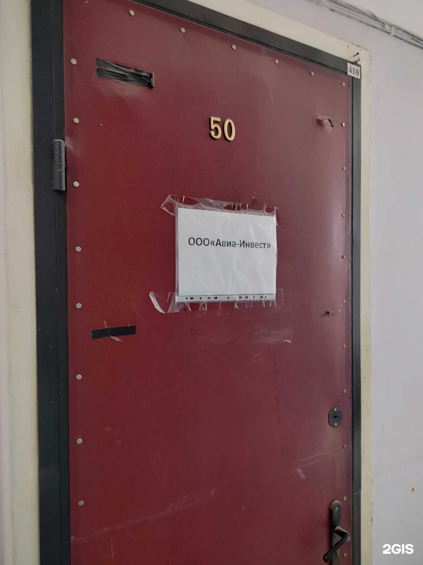 Отзывы на компанию Авиа-Инвест в Раменском c фото