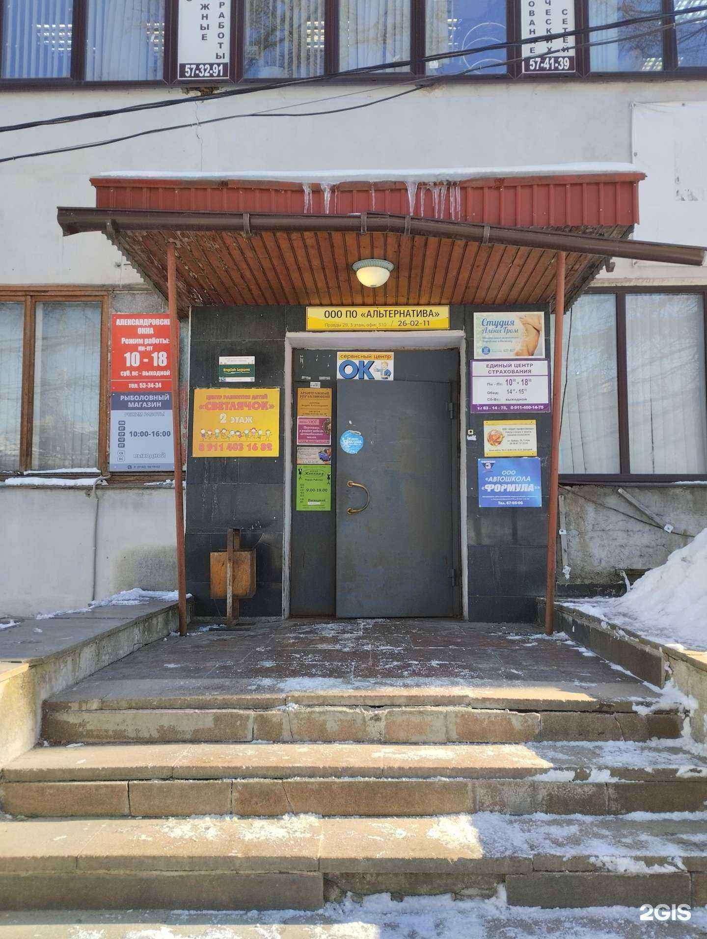 Отзывы на компанию Tantra в г. Петрозаводск c фото