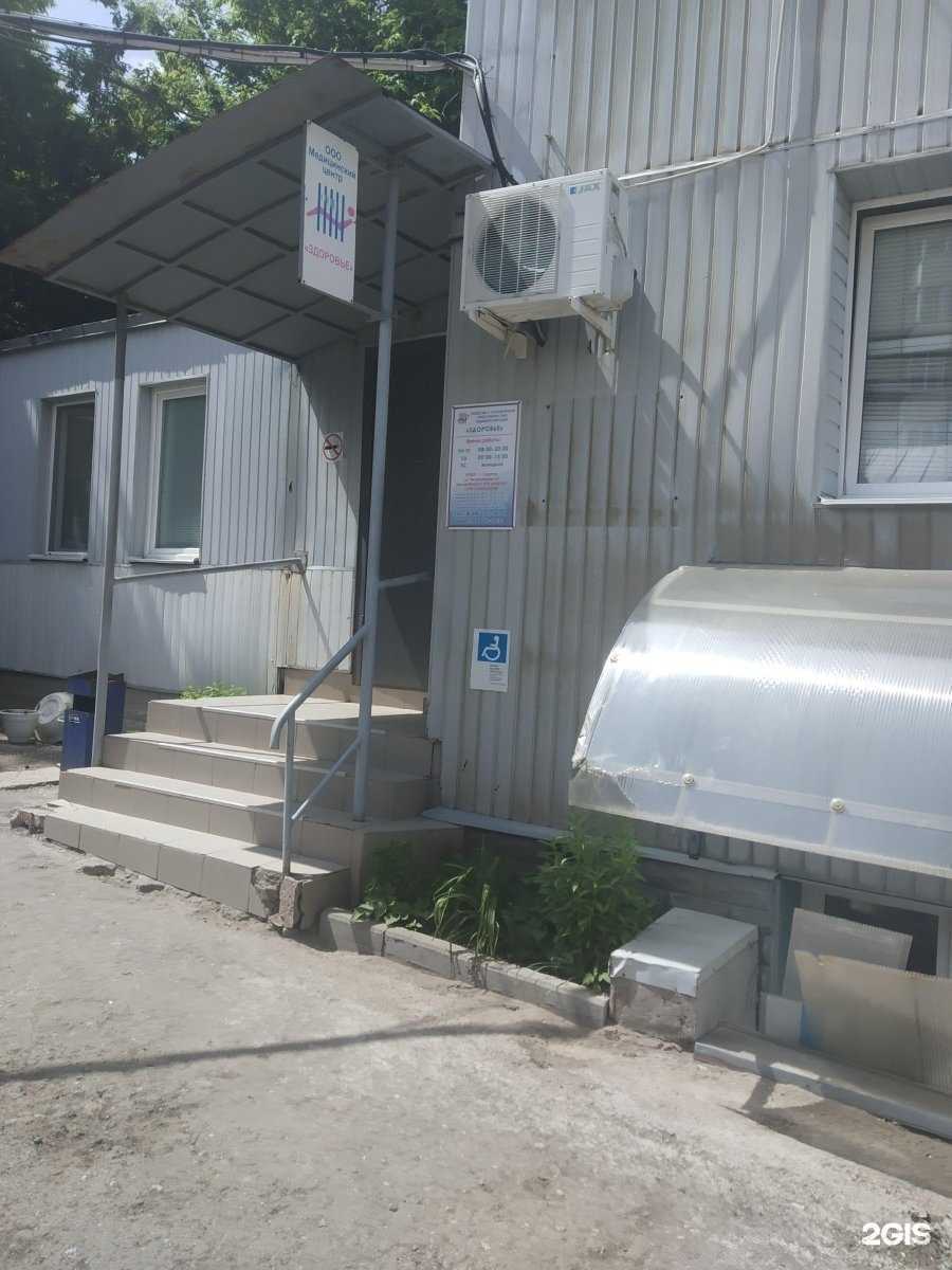 Отзывы на компанию Здоровье в г. Саратов c фото