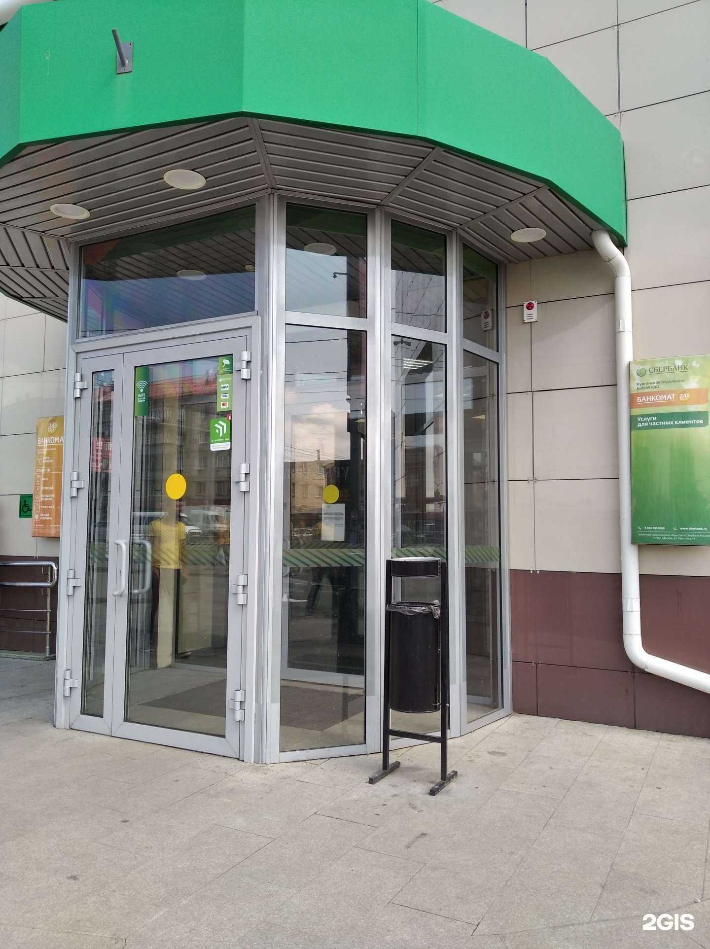 Отзывы на компанию СберСтрахование в г. Курган c фото