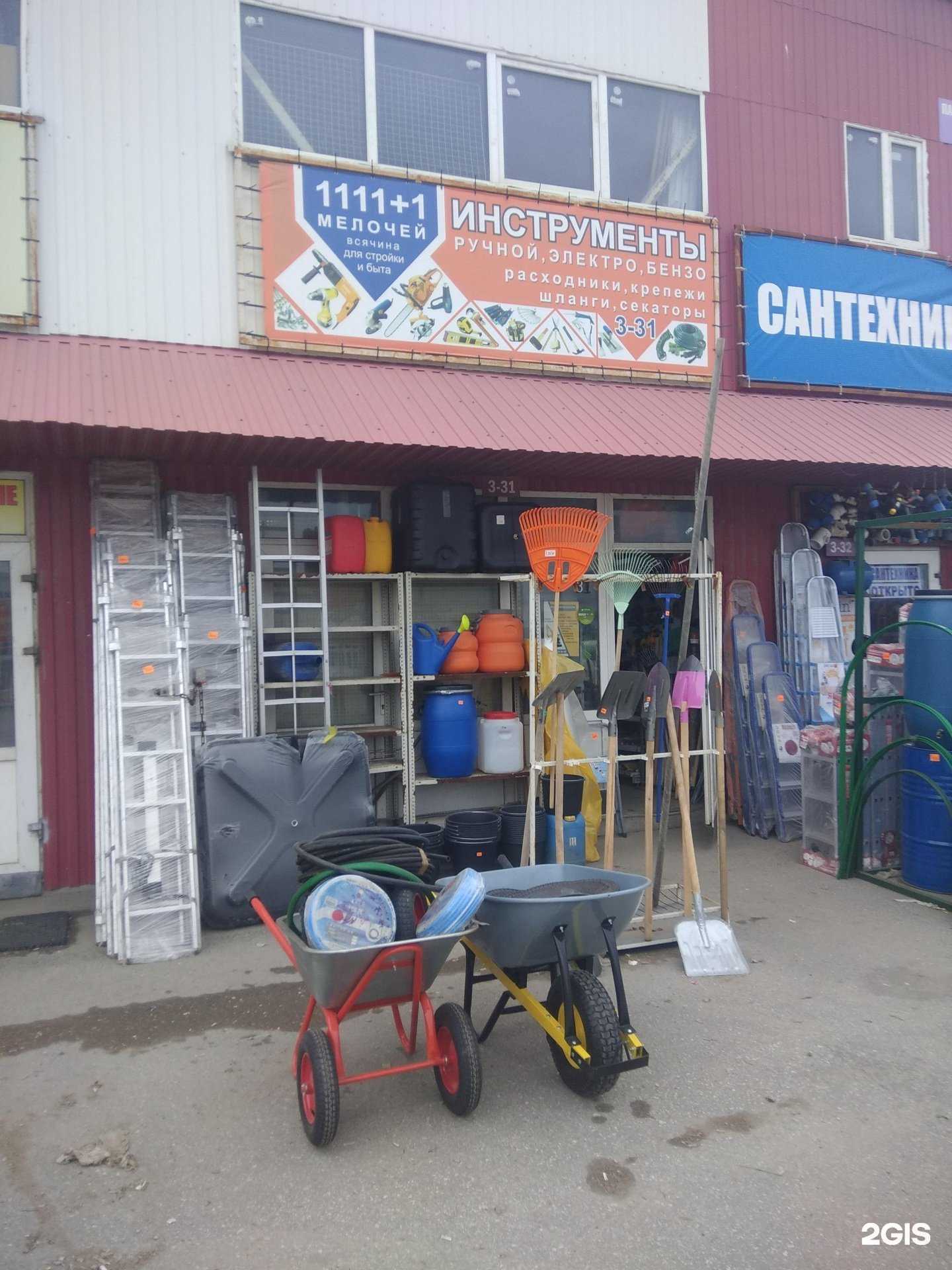 Отзывы на компанию 1111+1 мелочь в Рязани c фото