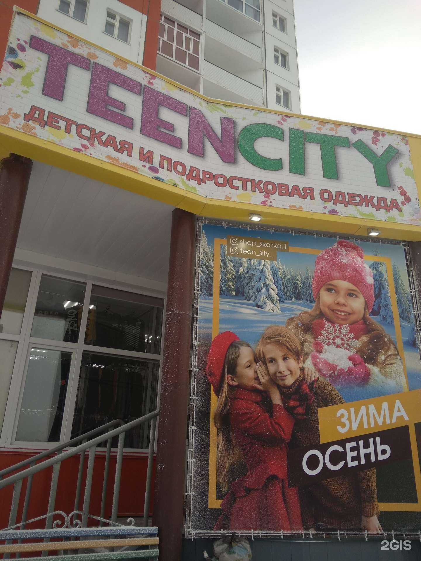 Отзывы на компанию Модные дети в г. Нижневартовск c фото