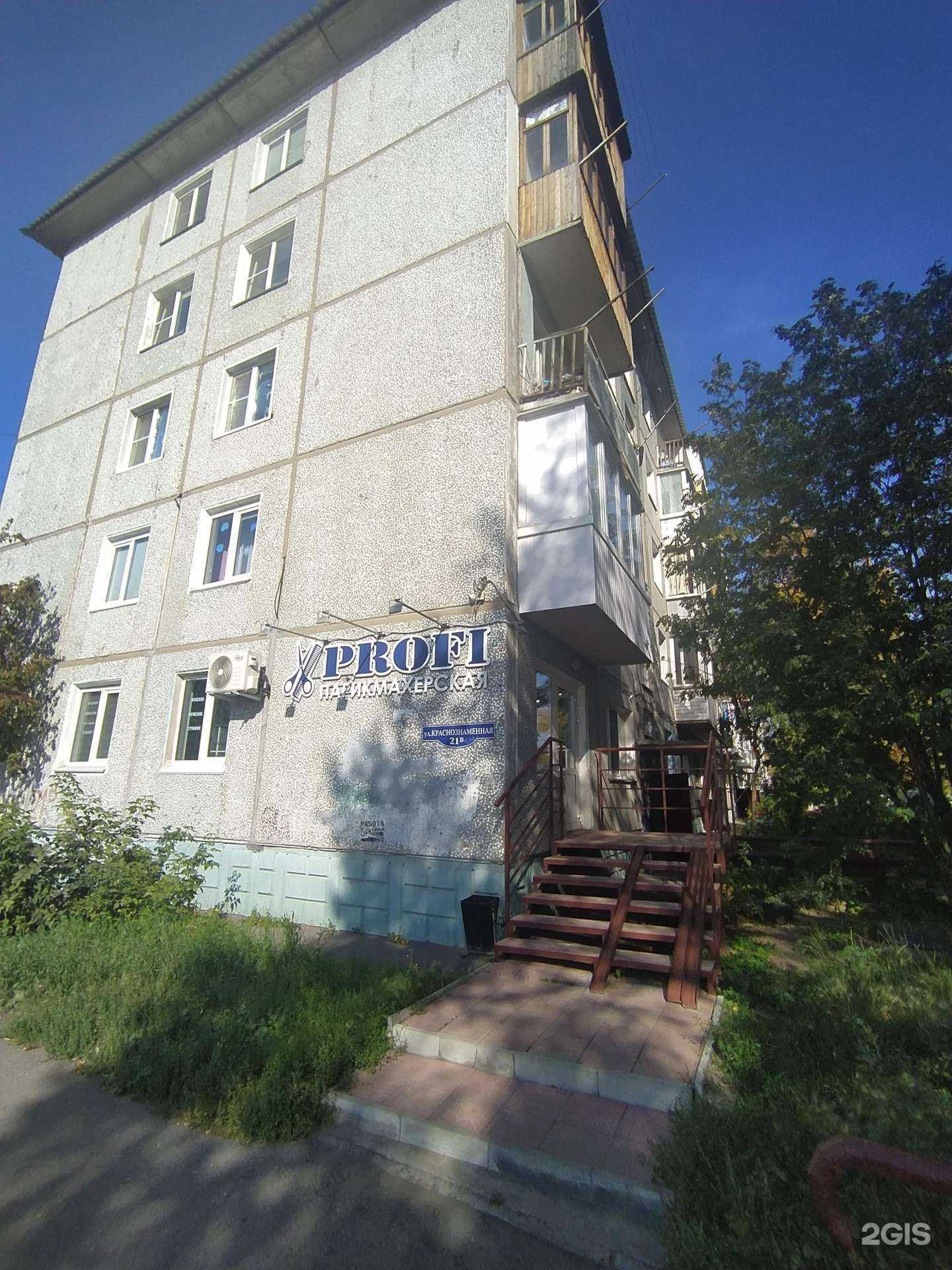 Отзывы на компанию Profi в Омске c фото - фотография 2 из 2