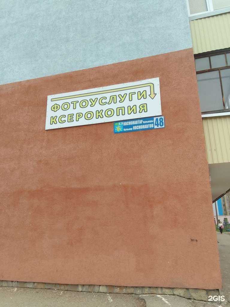 Отзывы на компанию Галерея в г. Салават c фото