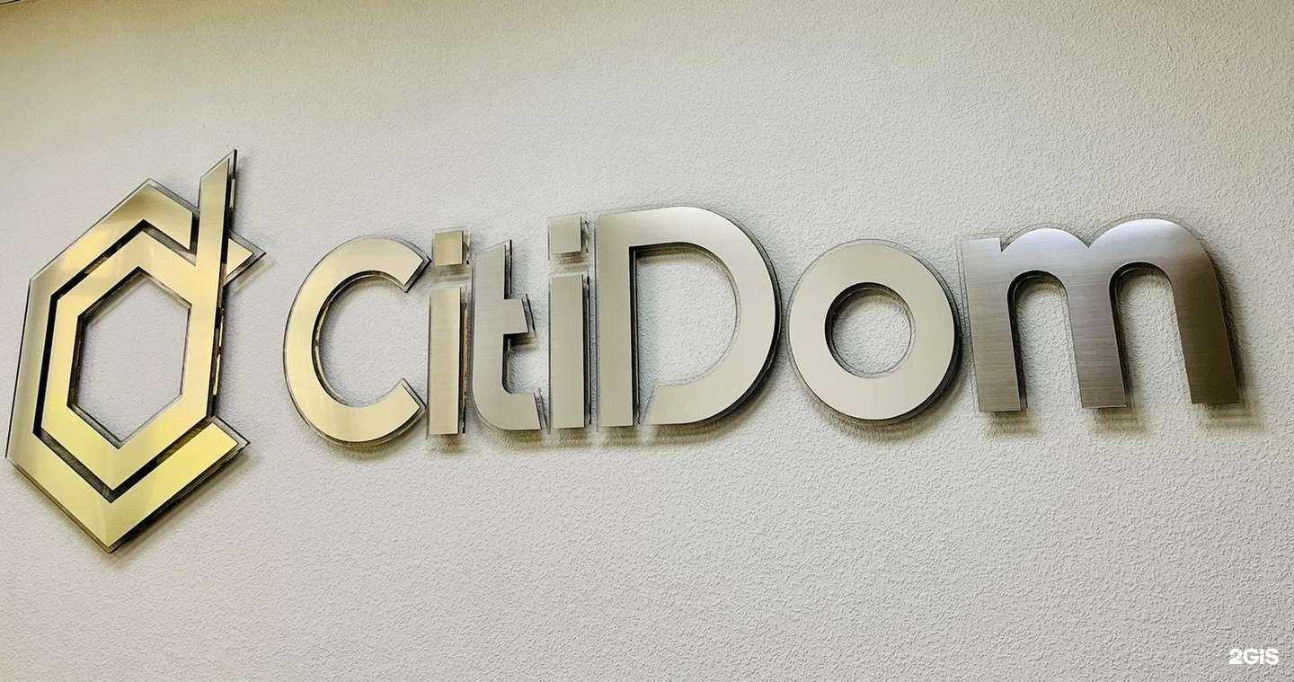 Отзывы на компанию Ситидом в Тюмени c фото