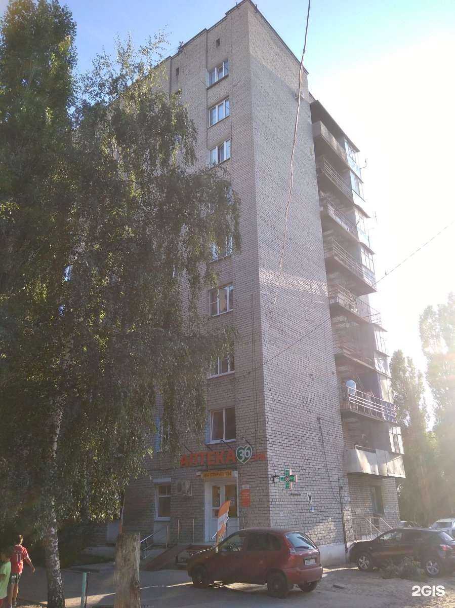 Отзывы на компанию Аптека36рф в Воронеже c фото - фотография 2 из 2