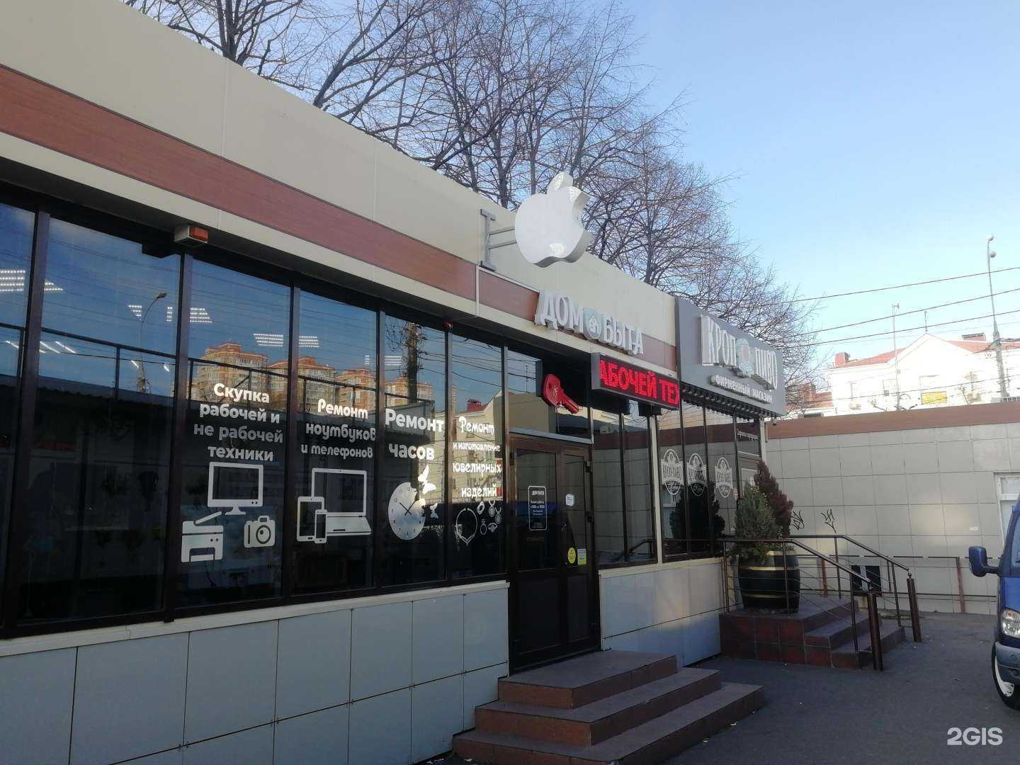 Отзывы на компанию Табачкин в Краснодаре c фото - фотография 2 из 2