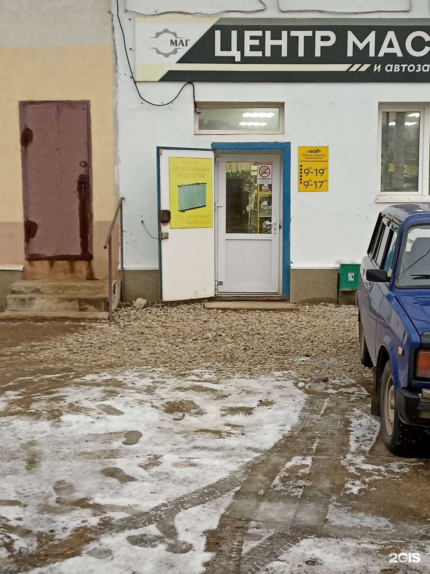 Отзывы на компанию Центр масел в Лениногорске c фото