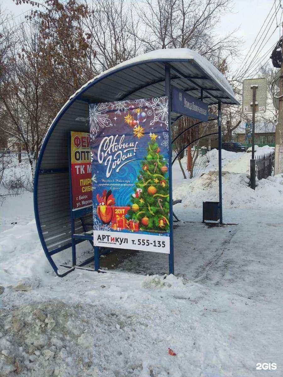 Отзывы на компанию Артикул в Бийске c фото