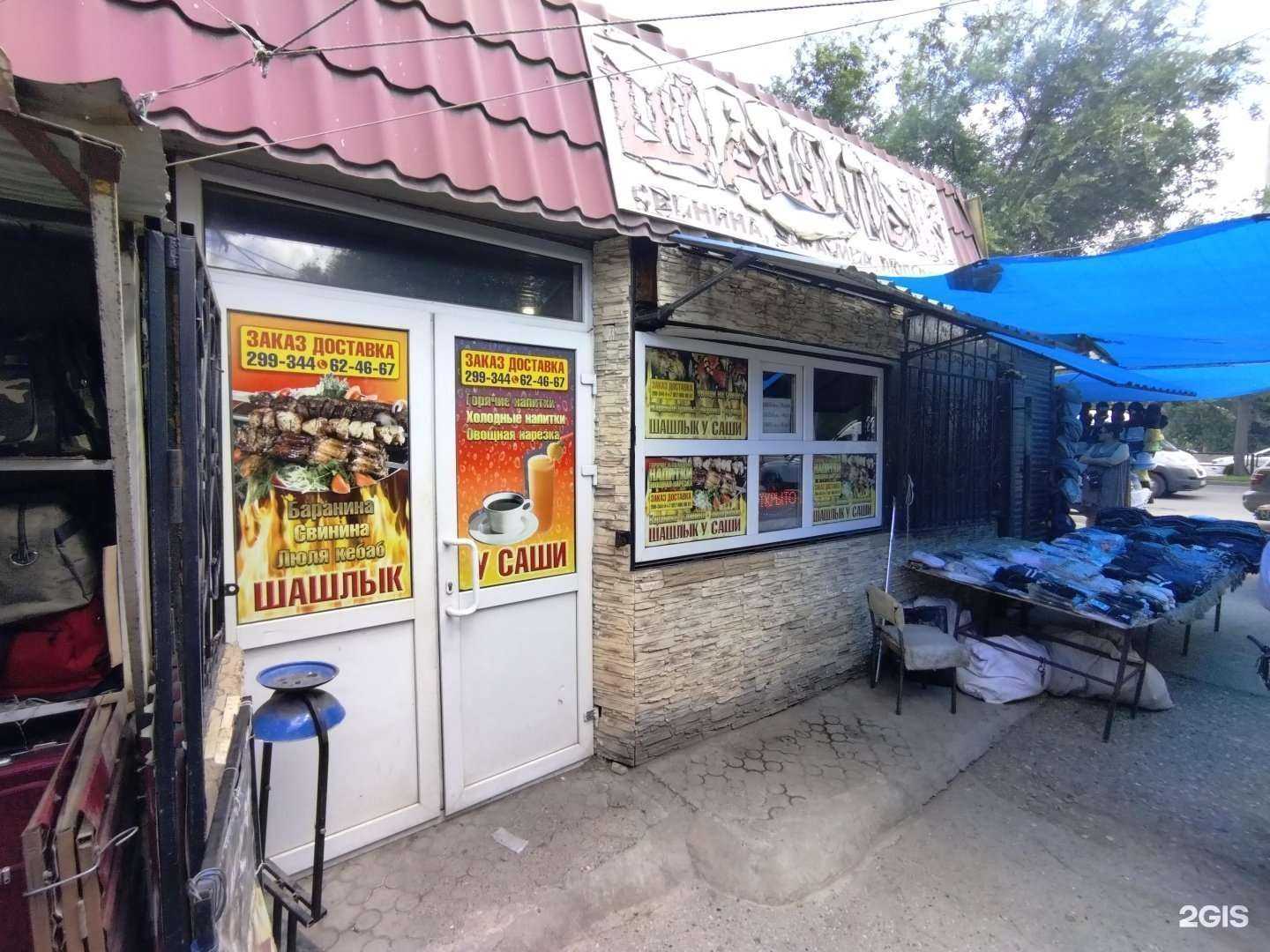 Отзывы на компанию Шашлык у Саши в г. Астрахань c фото