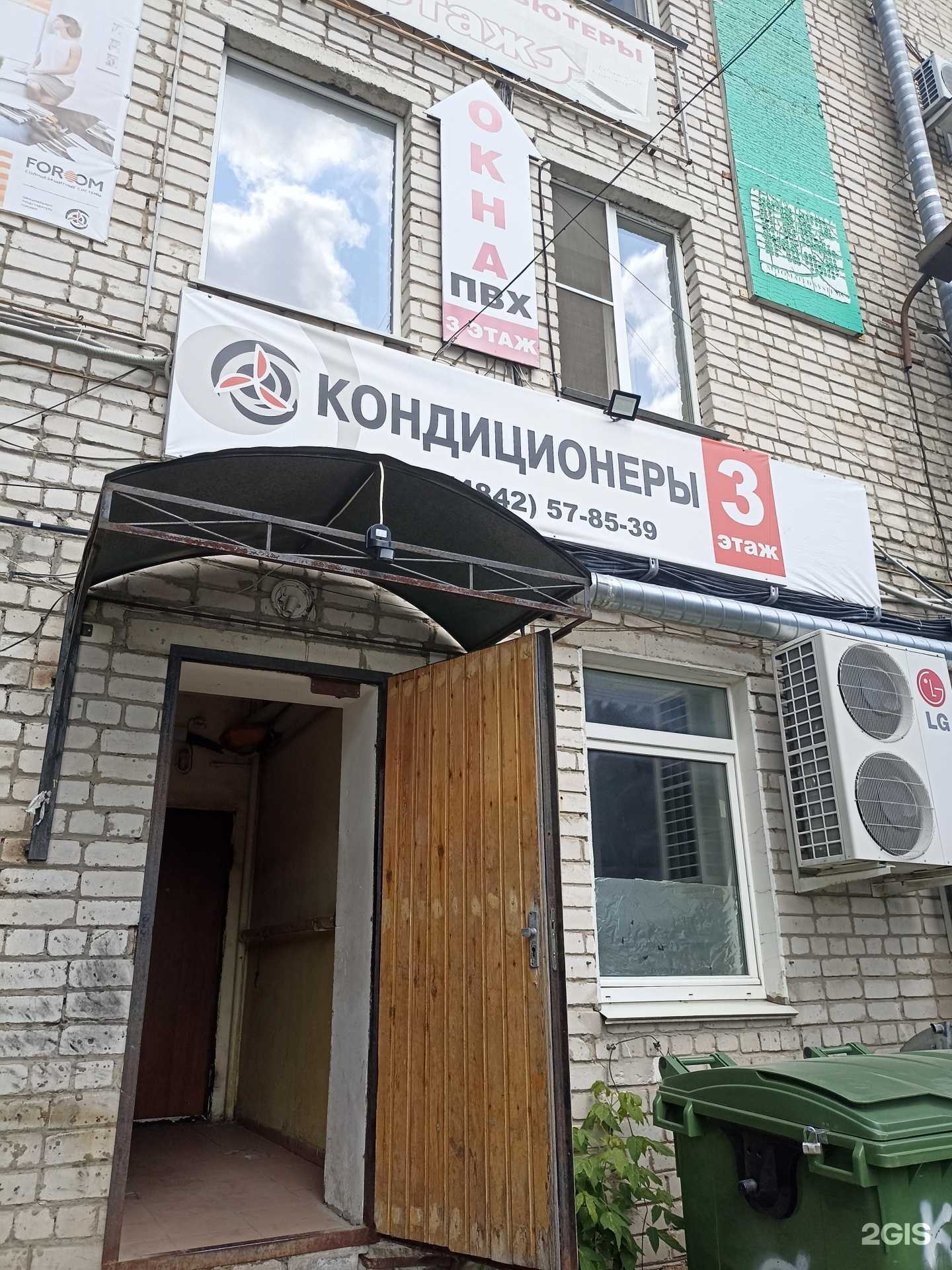 Отзывы на компанию Системы вентиляции и кондиционирования в Калуге c фото