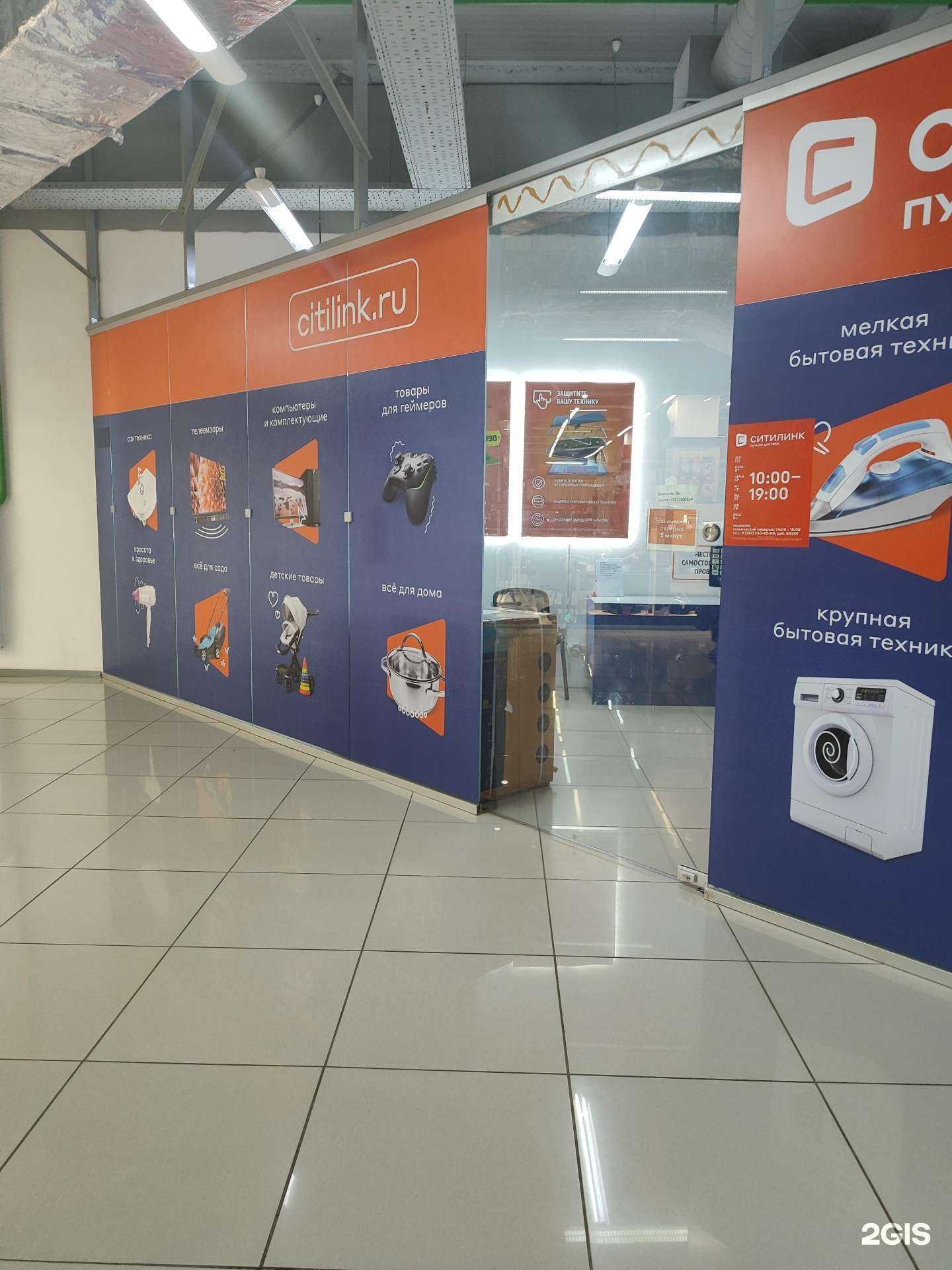 Отзывы на компанию Ситилинк в г. Туймазы c фото