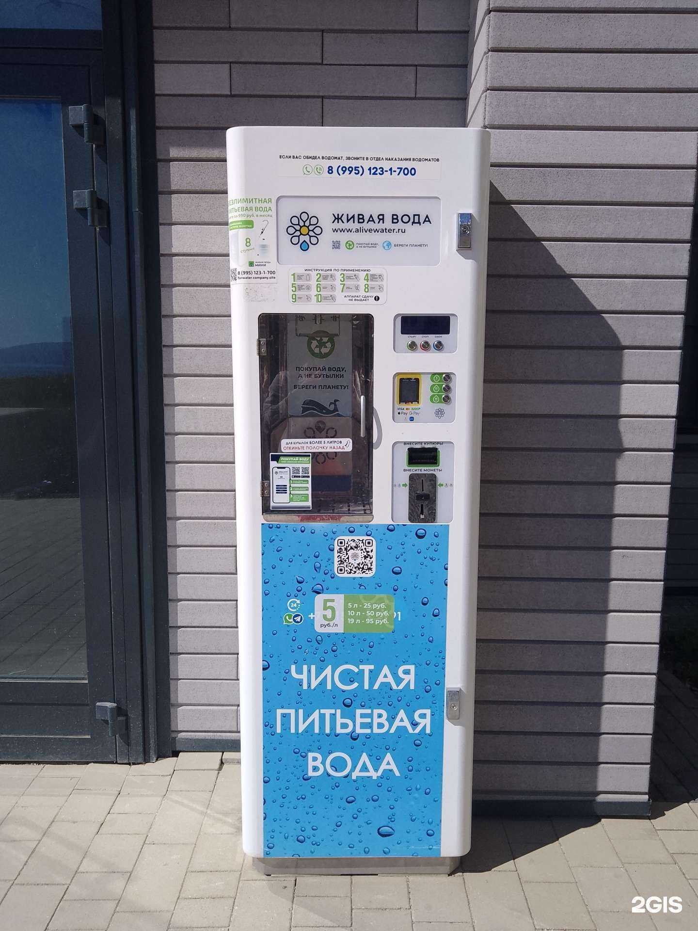 Отзывы на компанию Живая вода в Новороссийске c фото