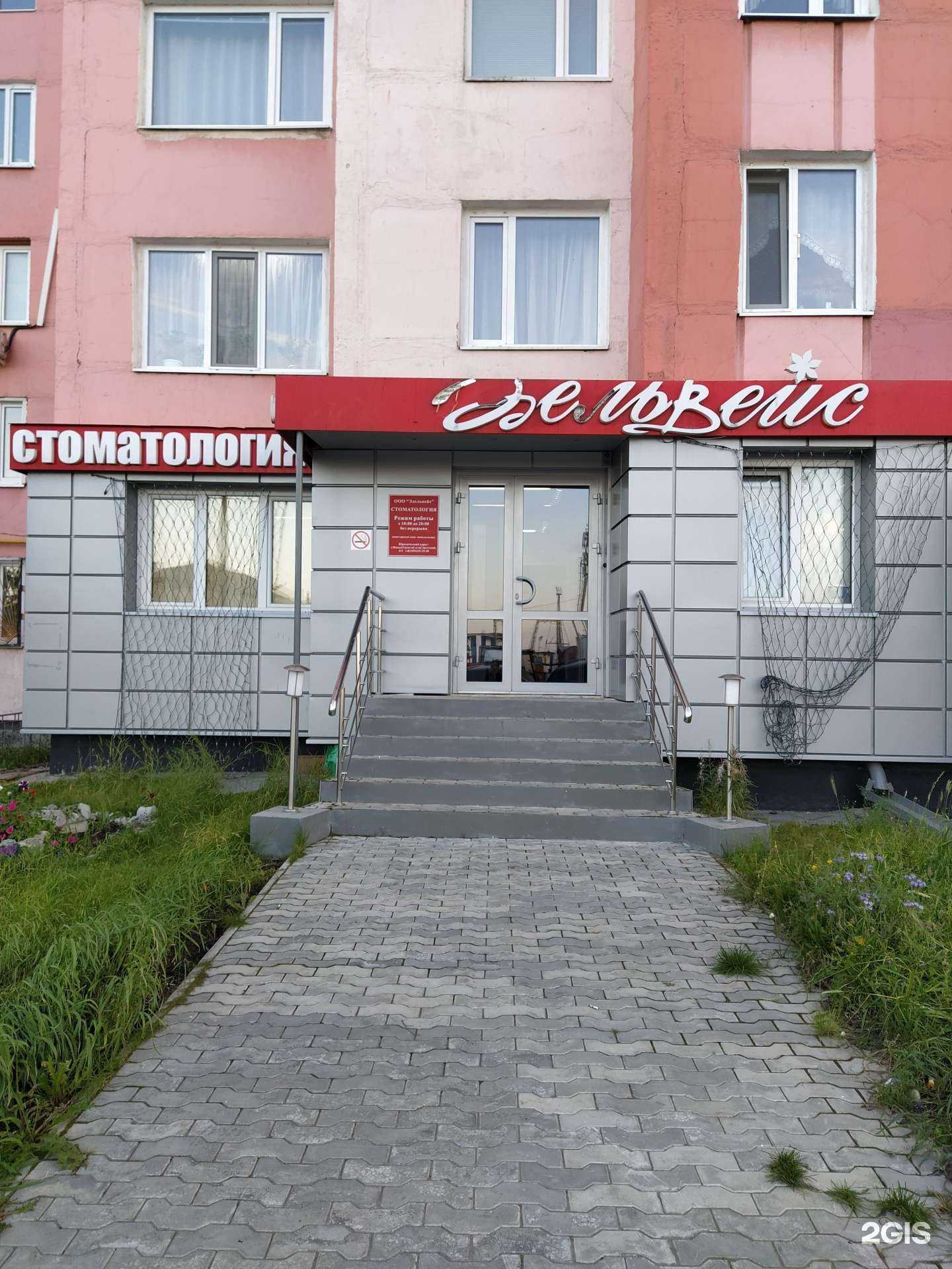 Отзывы на компанию Эдельвейс в г. Новый Уренгой c фото