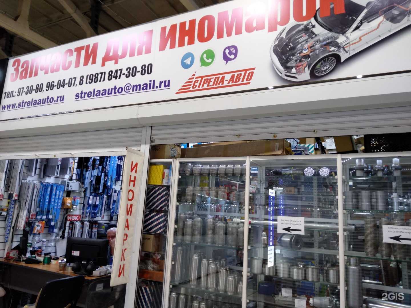 Отзывы на компанию Магазин автозапчастей в г. Оренбург c фото