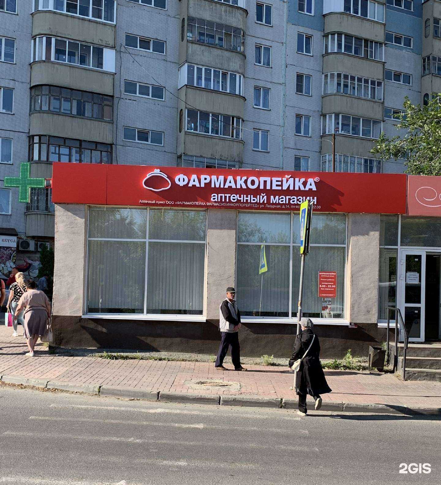 Отзывы на компанию Фармакопейка в г. Новосибирск c фото