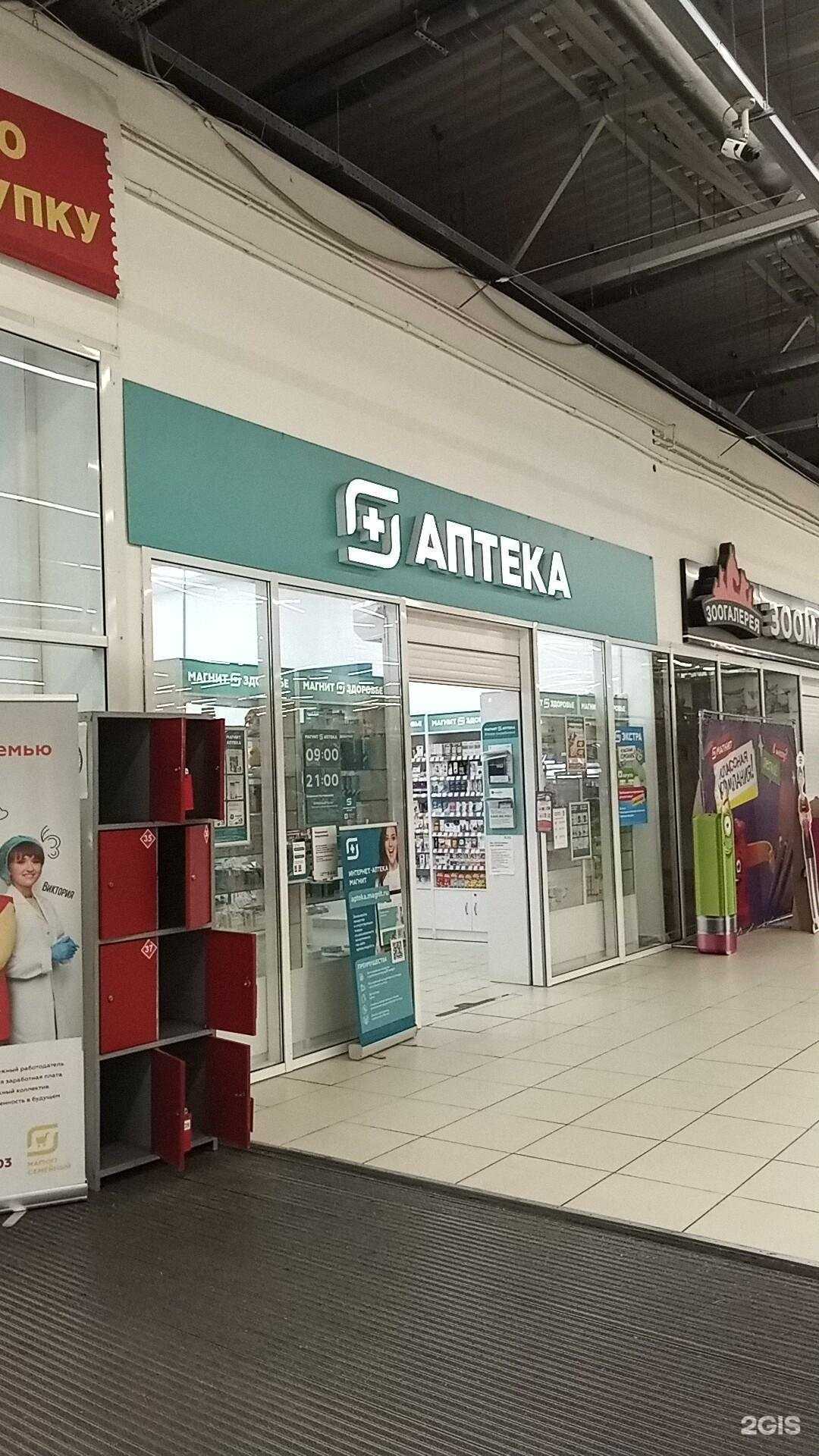 Отзывы на компанию Магнит в г. Ярославль c фото