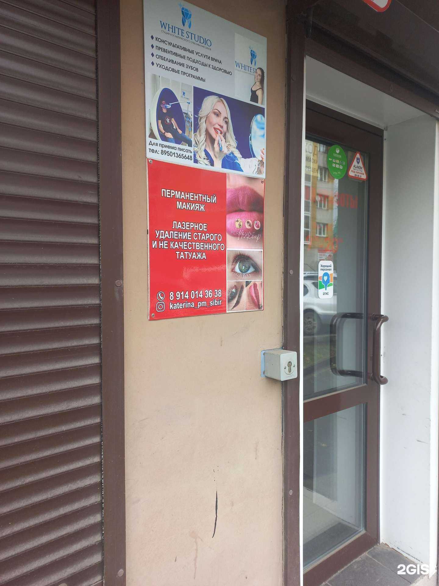 Отзывы на компанию Студия перманентного макияжа в Иркутске c фото