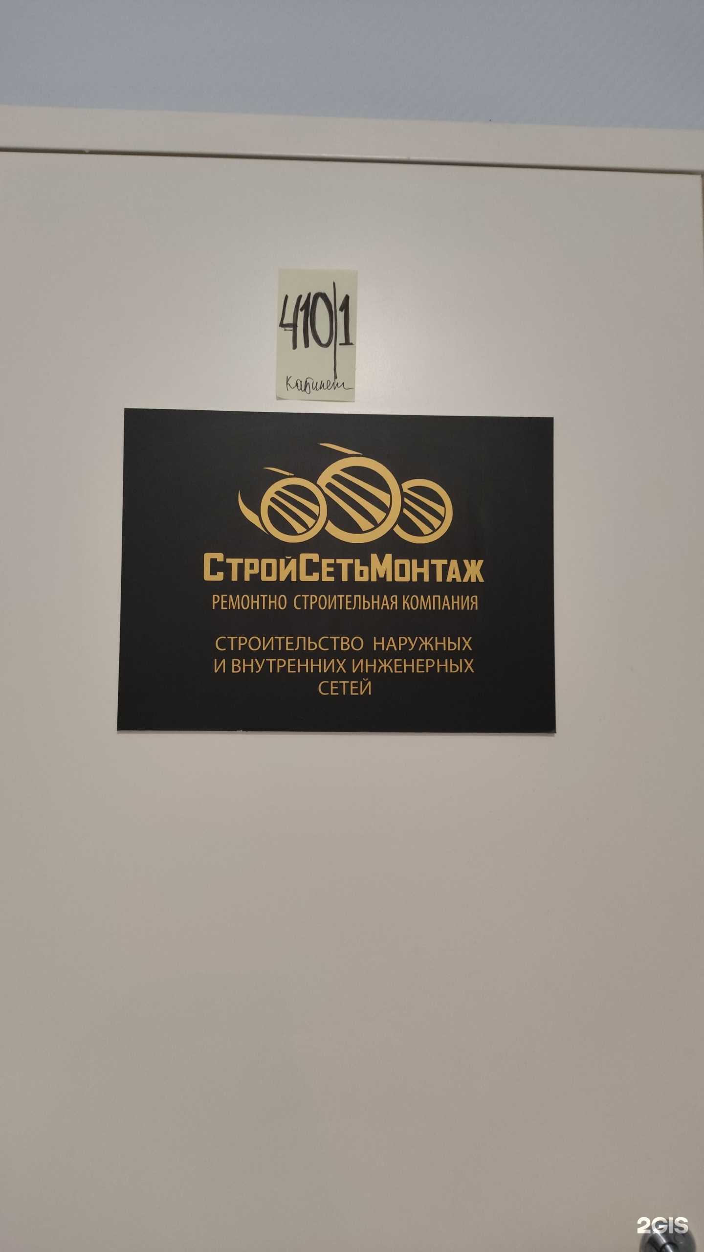 Отзывы на компанию Стройсетьмонтаж в Архангельске c фото