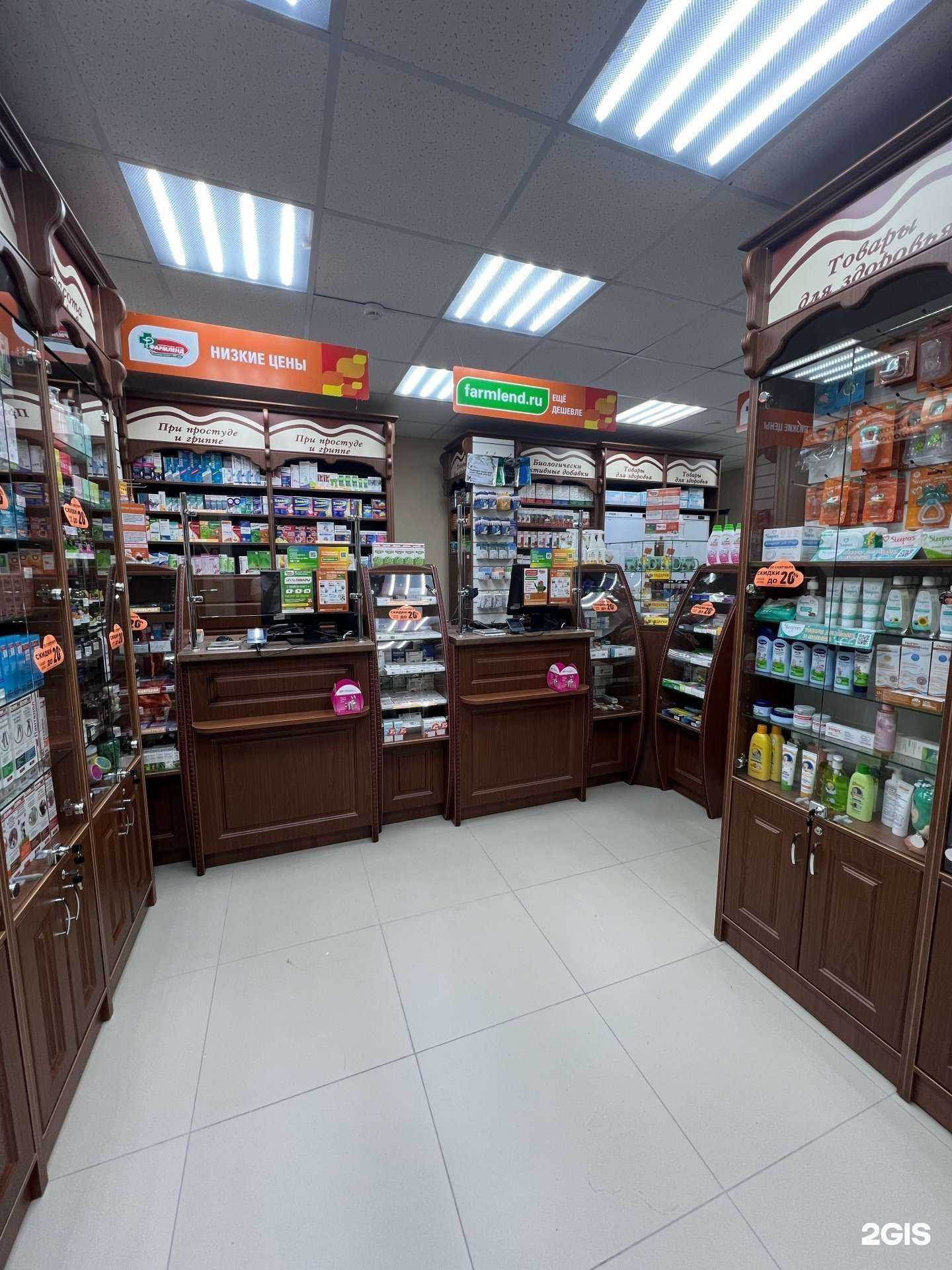 Отзывы на компанию Фармленд в Тюмени c фото