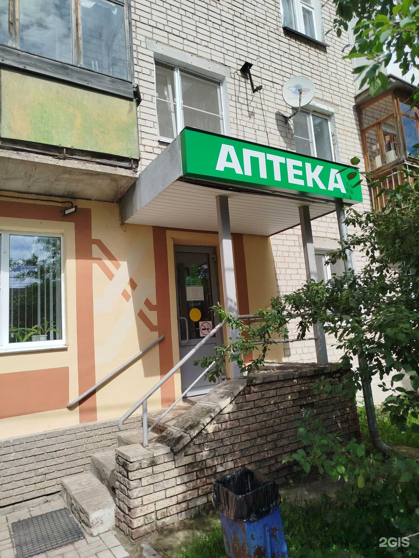 Отзывы на компанию Фармация в Боре c фото