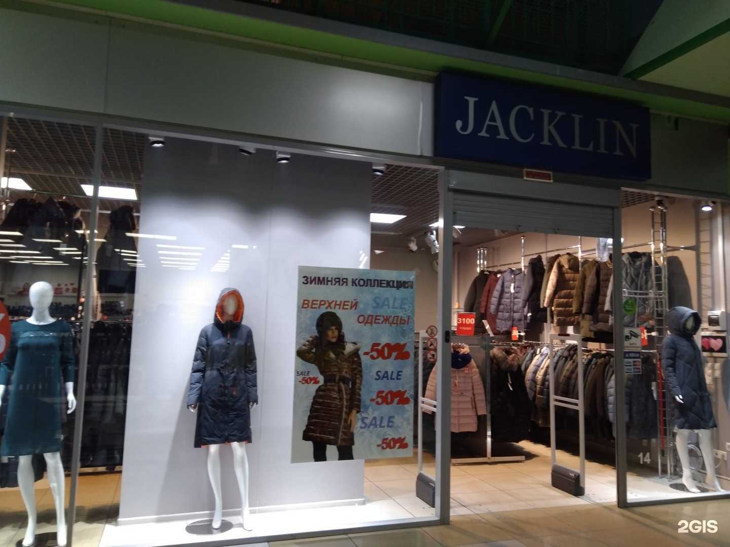 Отзывы на компанию Jacklin в Кемерове c фото