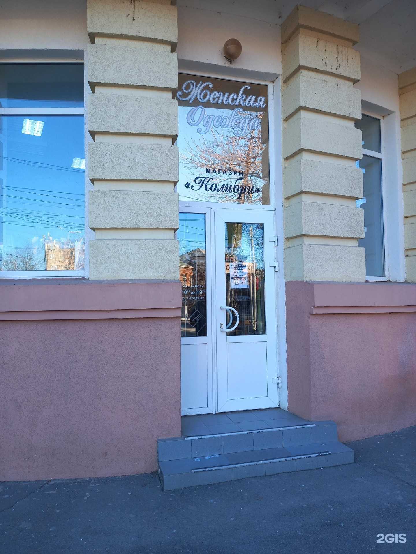 Отзывы на компанию Колибри в г. Таганрог c фото