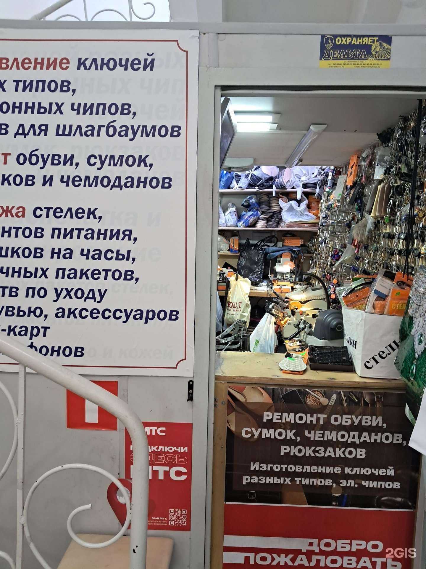 Отзывы на компанию Мастерская по изготовлению ключей и ремонту обуви в г. Красноярск c фото