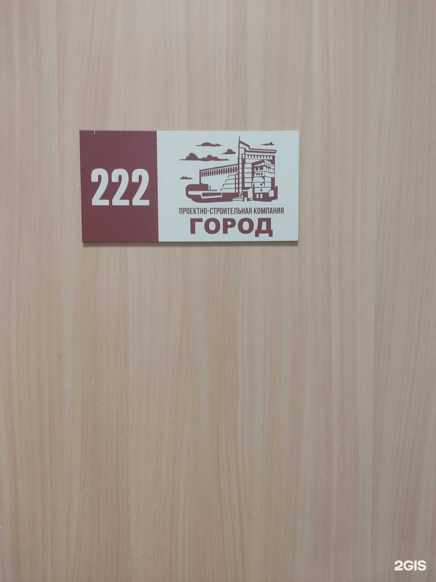 Отзывы на компанию Город в г. Барнаул c фото