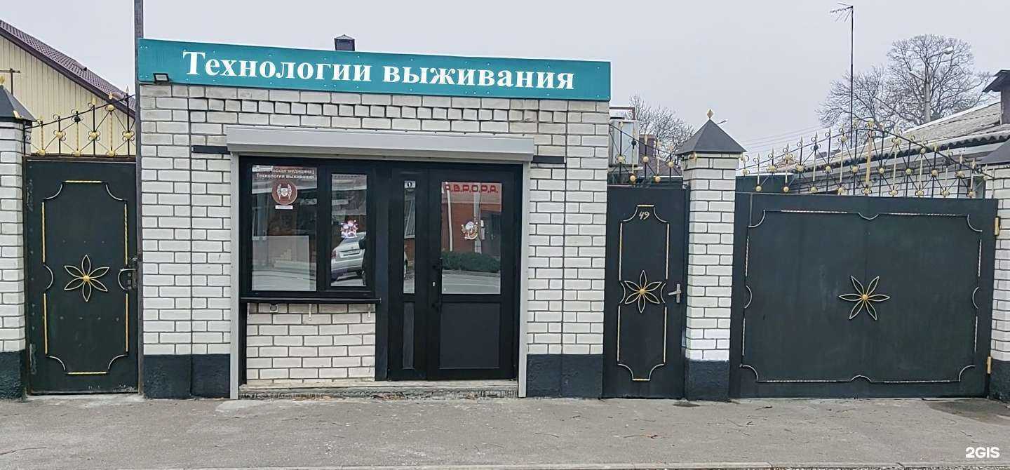 Отзывы на компанию Технологии выживания в г. Майкоп c фото