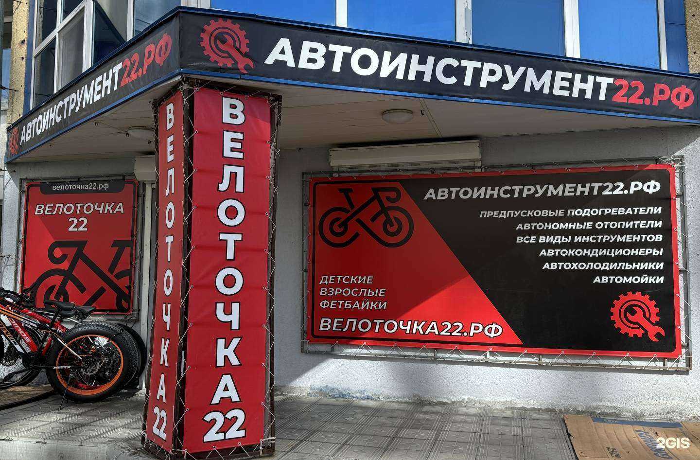 Отзывы на компанию автоинструмент22.рф в г. Барнаул c фото