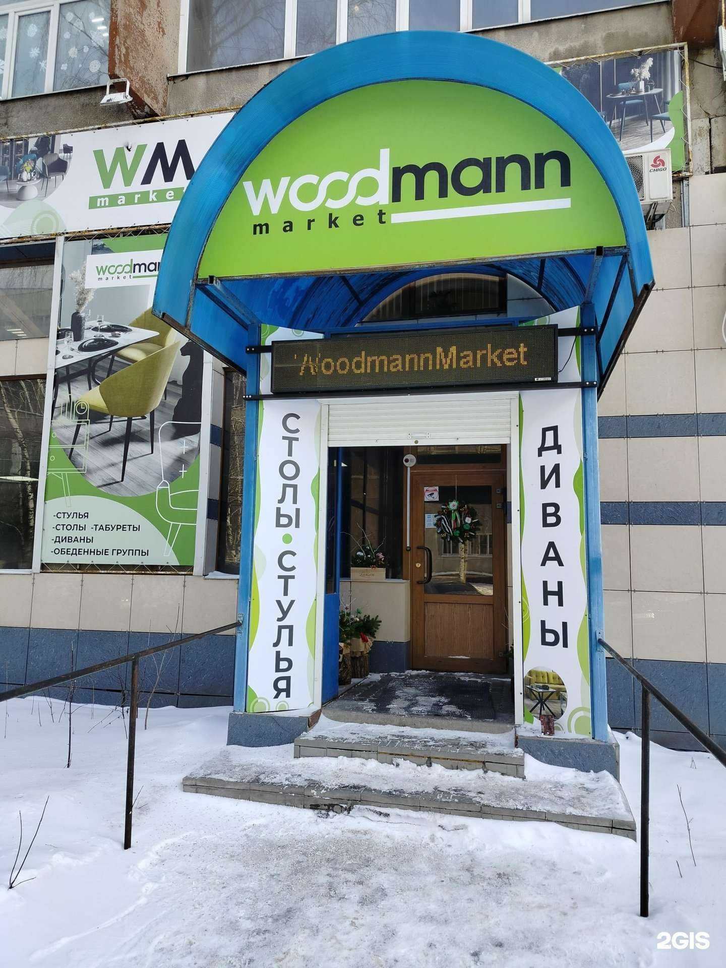 Отзывы на компанию Woodmann в Пензе c фото