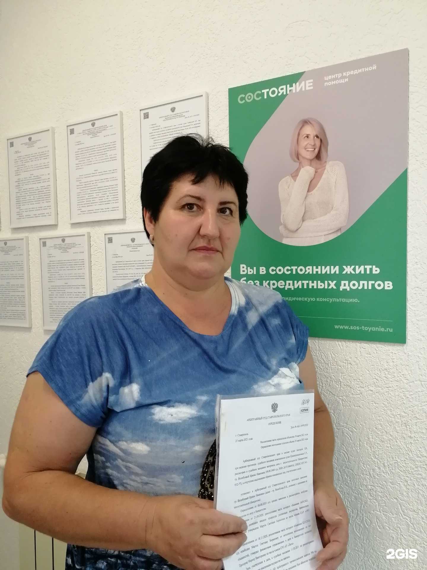 Отзывы на компанию Состояние в Краснодаре c фото