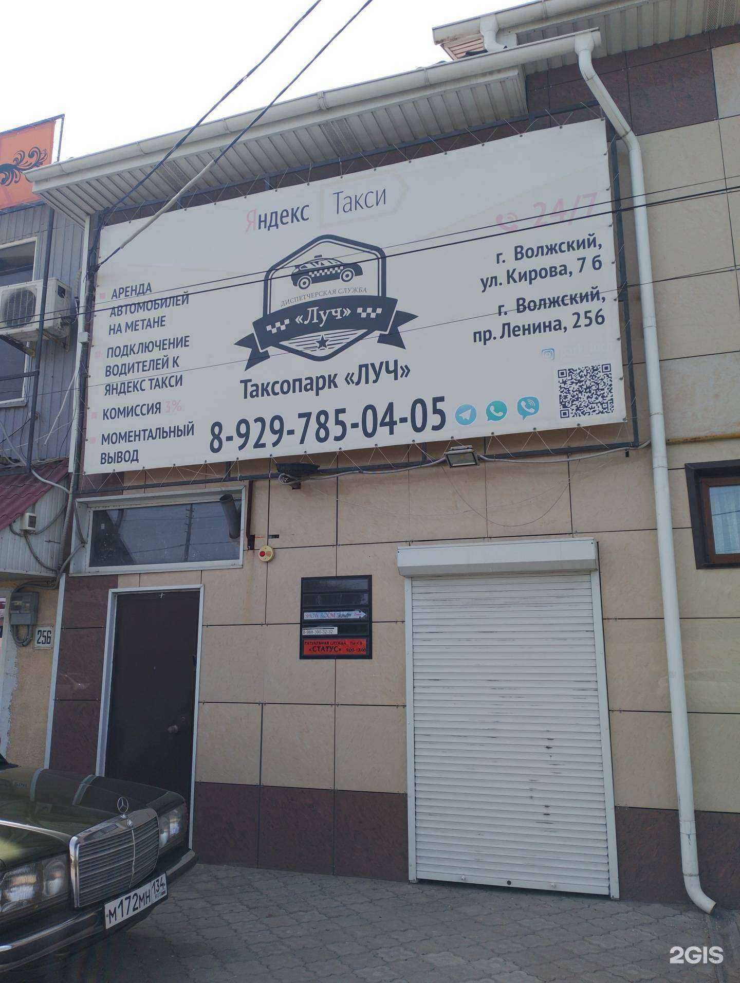 Отзывы на компанию Луч в г. Волжский c фото