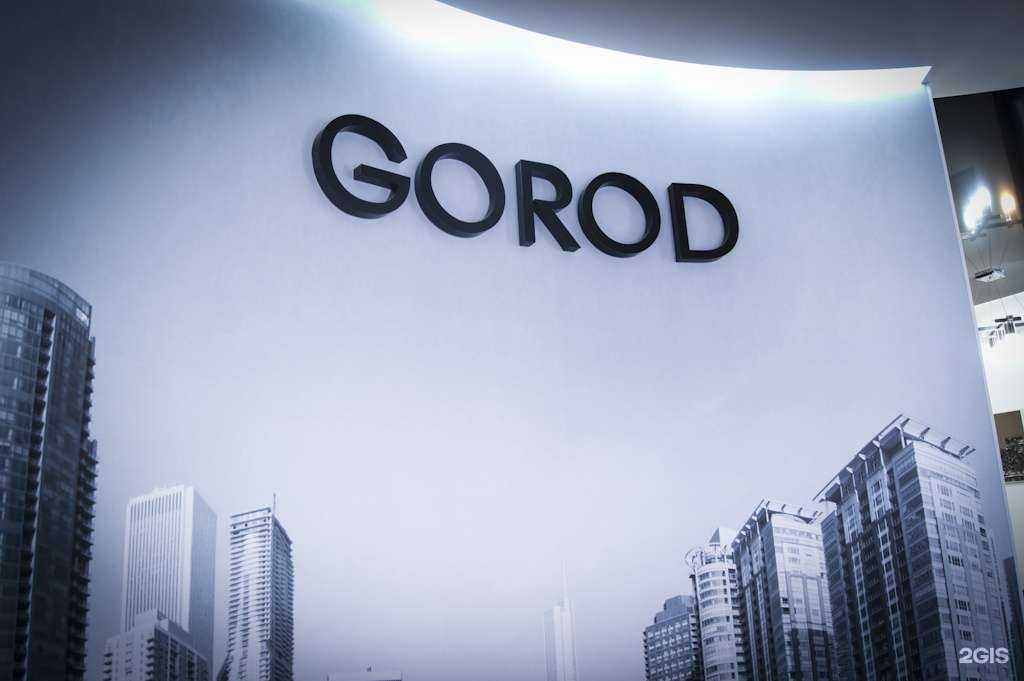 Отзывы на компанию Gorod в г. Находка c фото