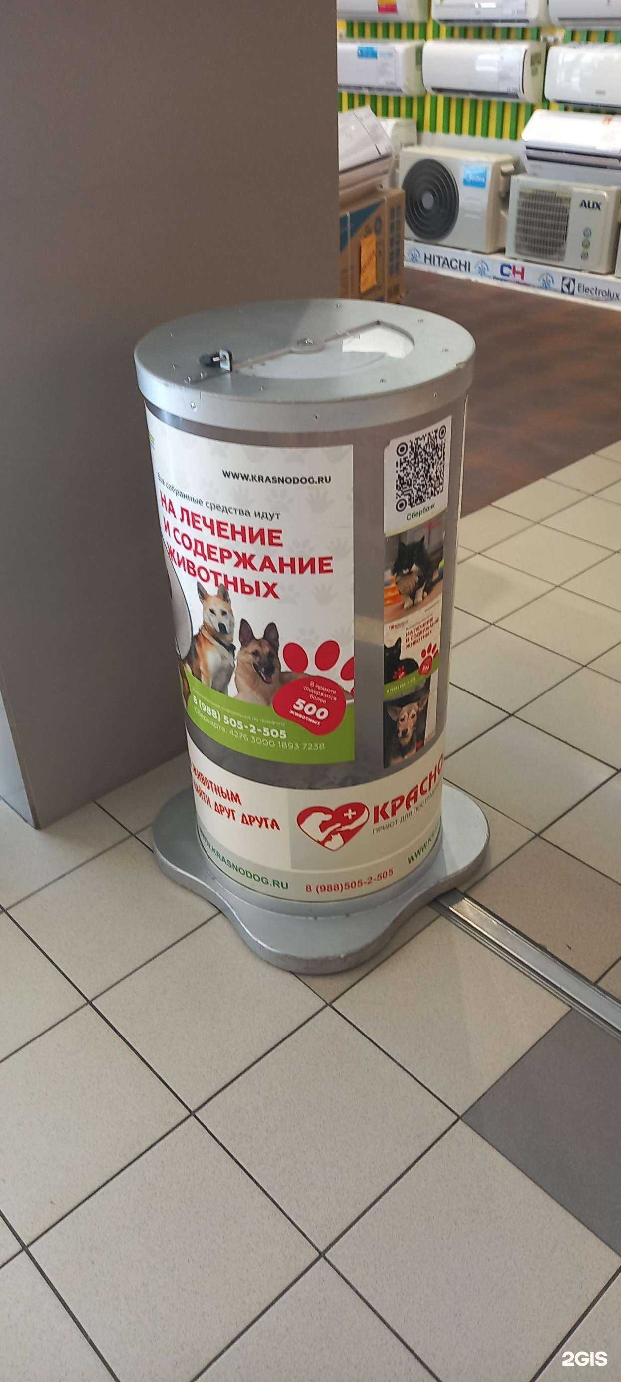Отзывы на компанию Краснодог в г. Краснодар c фото