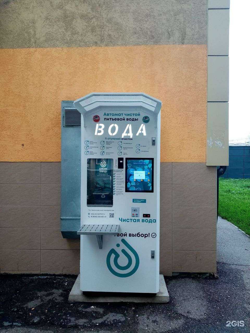 Отзывы на компанию Аква Капитал в г. Уфа c фото