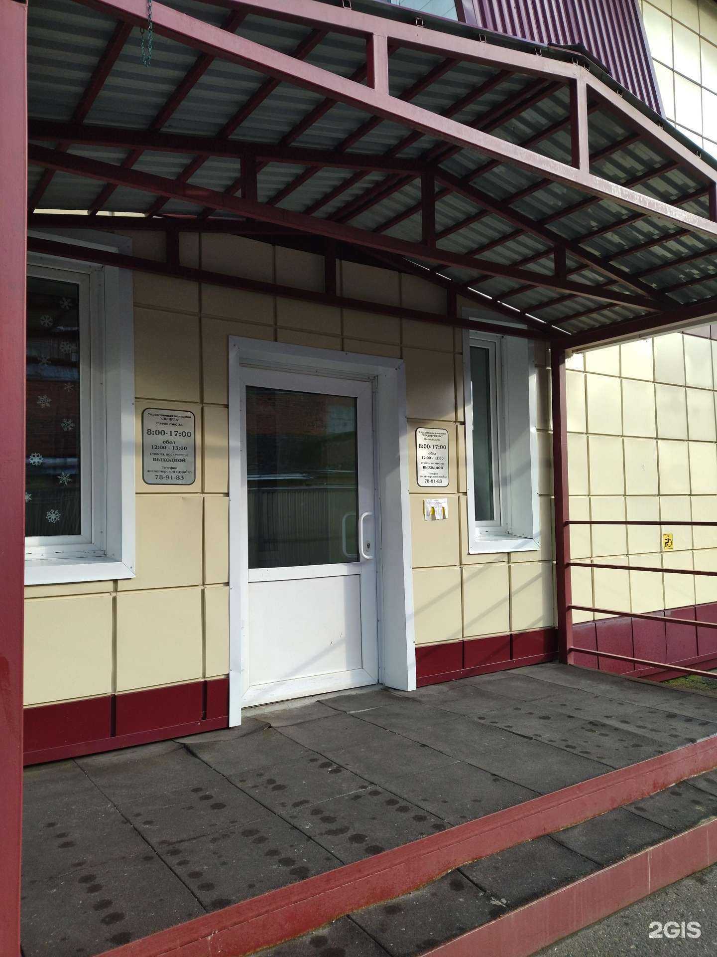 Отзывы на компанию Аварийно-диспетчерская служба в г. Томск c фото