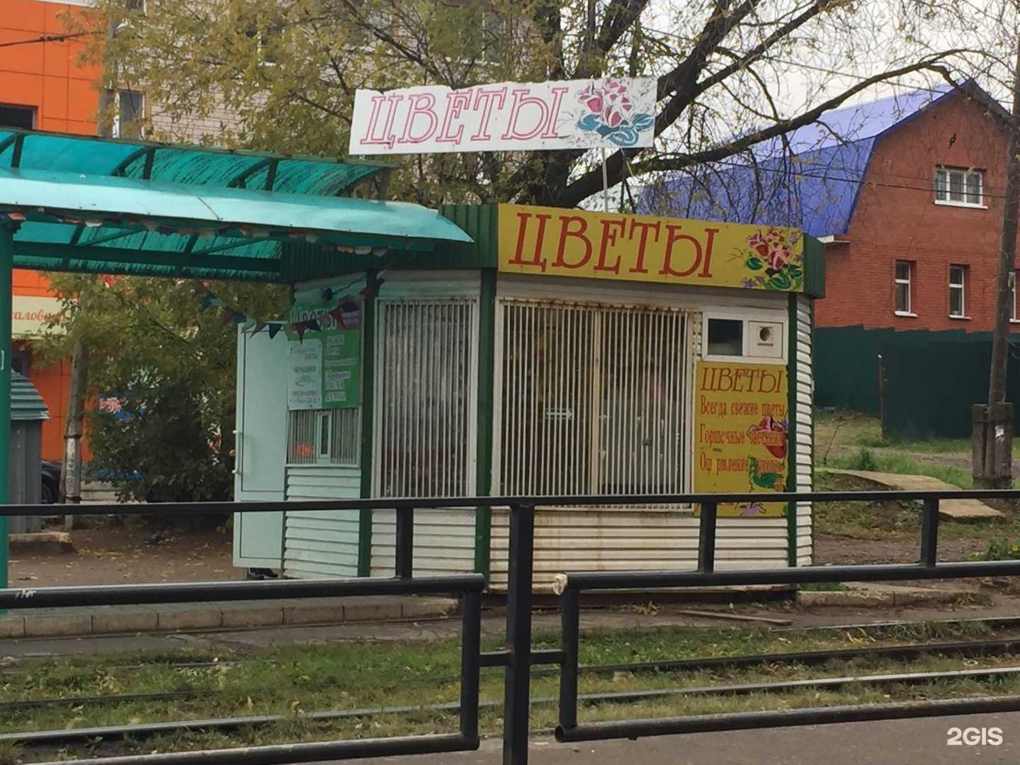 Отзывы на компанию Цветы на Тимирязева в Ижевске c фото - фотография 2 из 2