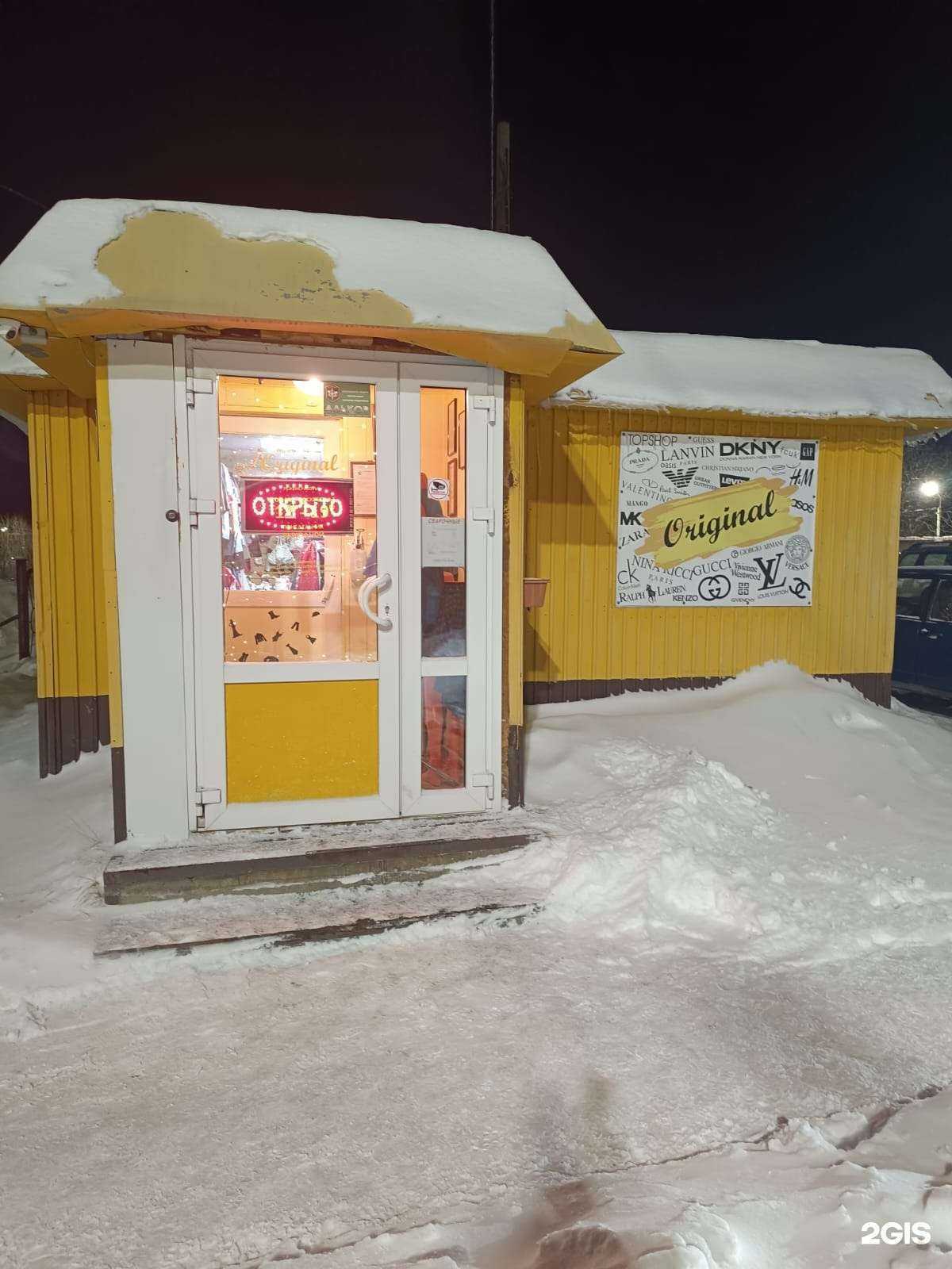 Отзывы на компанию Оригинал в г. Ковдор c фото