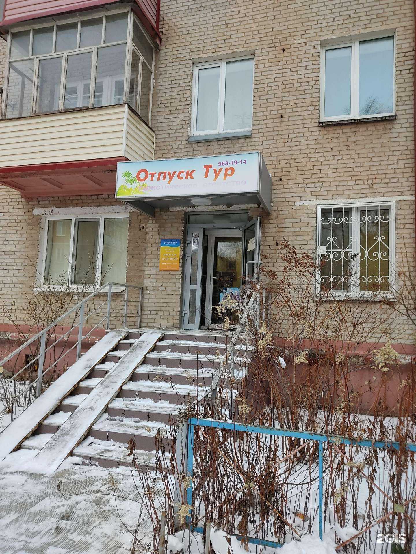 Отзывы на компанию Отпуск тур в Казани c фото