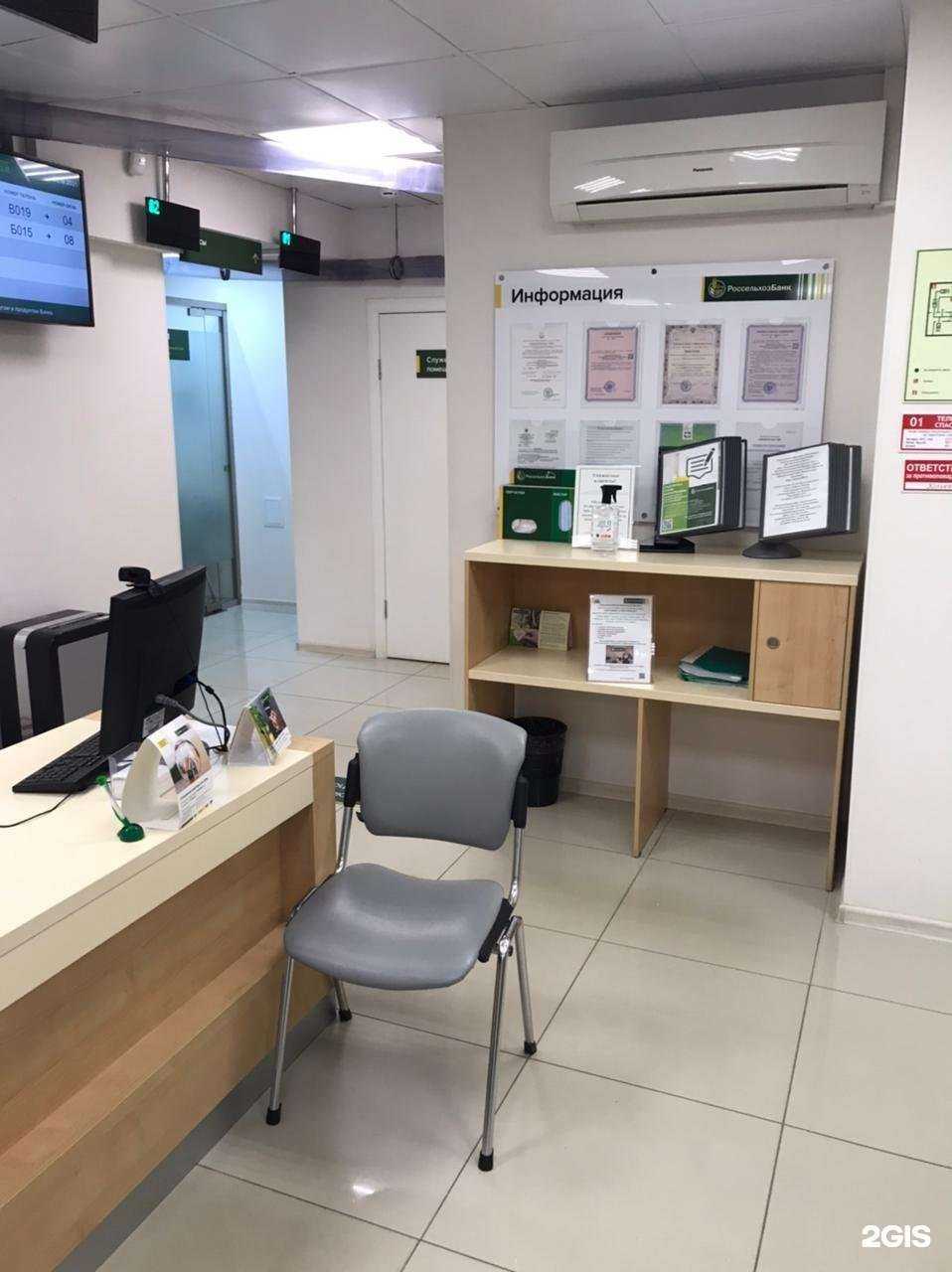 Отзывы на компанию Россельхозбанк в г. Первоуральск c фото