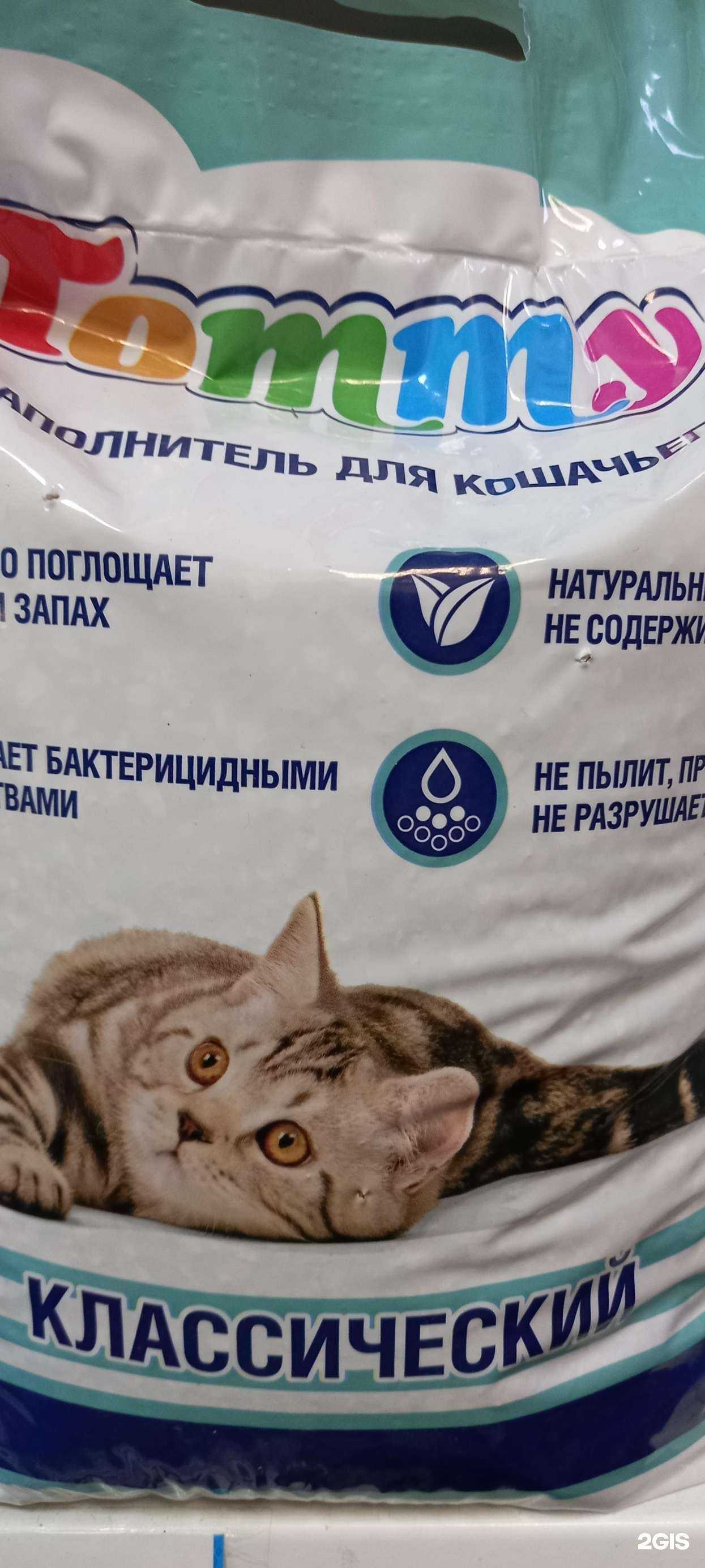 Отзывы на компанию ProZoo в Уфе c фото