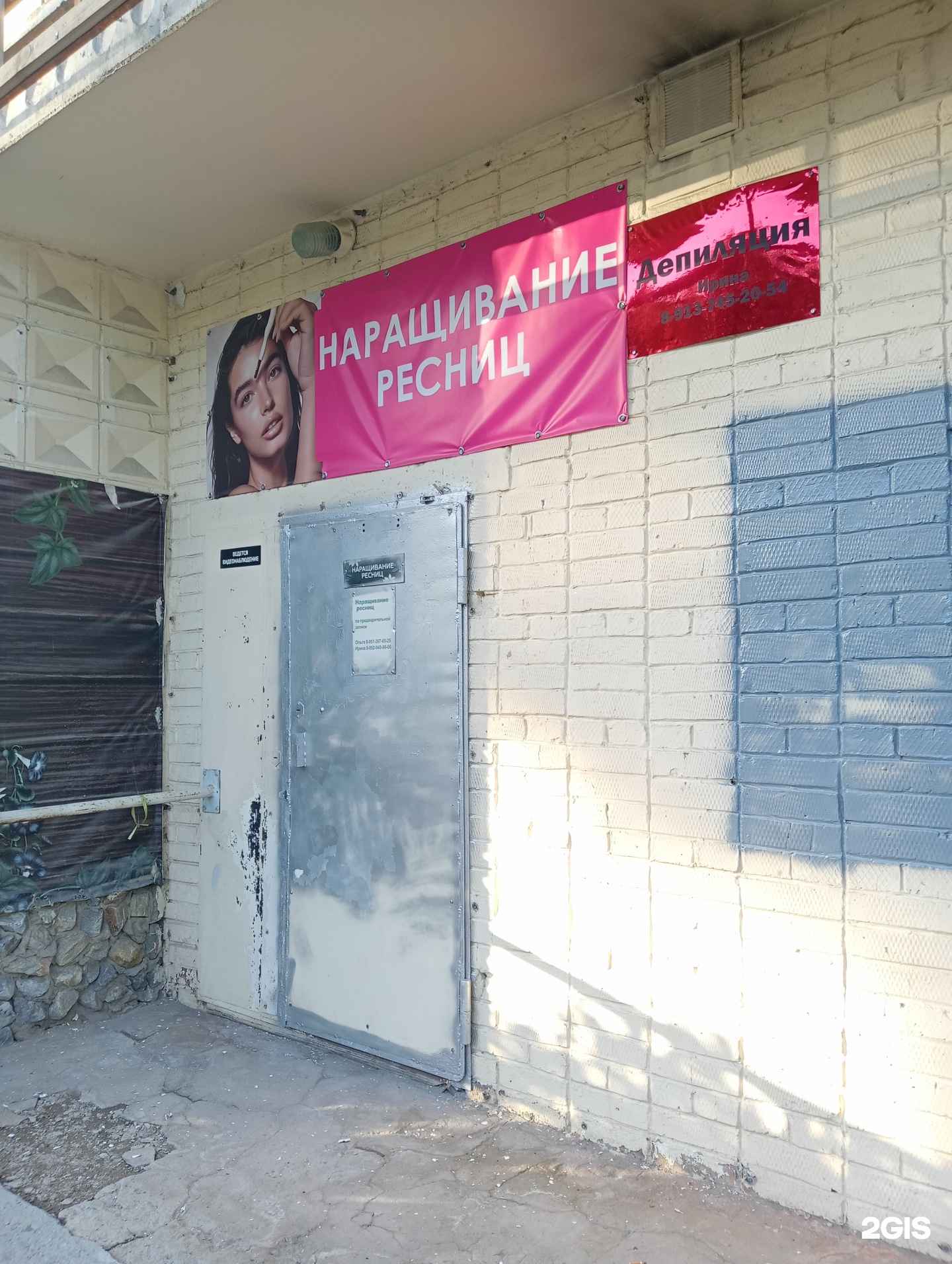 Отзывы на компанию Кабинет депиляции в Бердске c фото