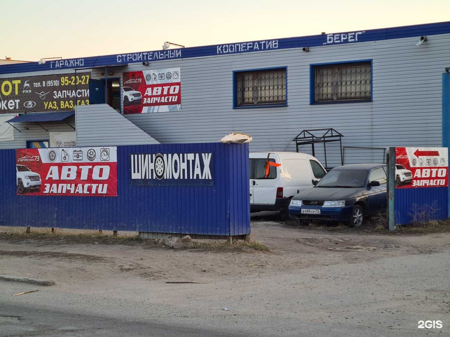 Отзывы на компанию СТО в г. Ульяновск c фото