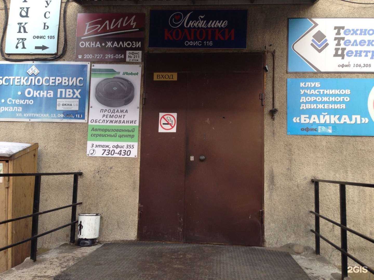 Отзывы на компанию Irobot в Иркутске c фото