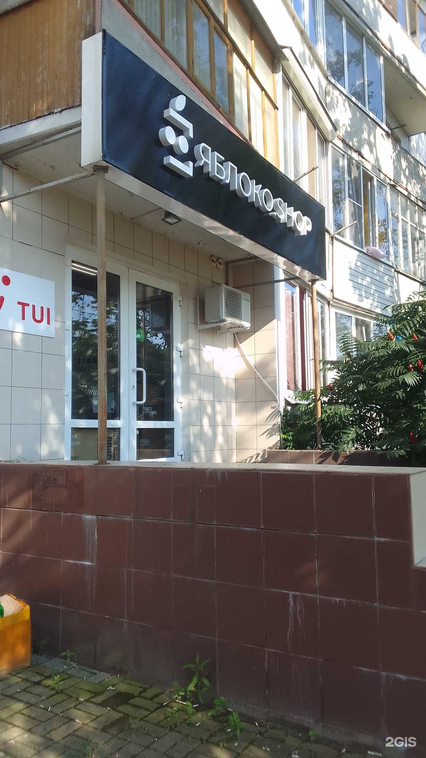 Отзывы на компанию Яблоко.shop в г. Брянск c фото